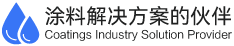 塗料解決方案的夥伴