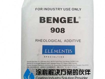 中低極性標準型有機改性膨潤土BENGEL 908