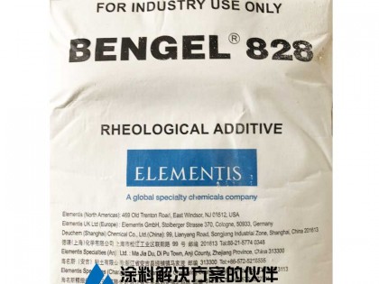 中至高極性易分散有機改性膨潤土BENGEL 828